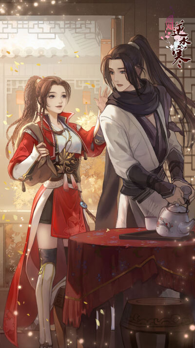 遇见逆水寒