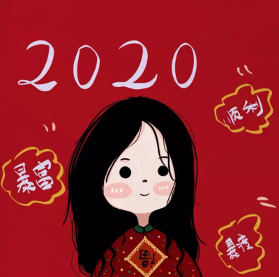 2020新年头像 喜庆头像 姐妹头像源小红书:爱画画的蕾蕾酱二传请注明