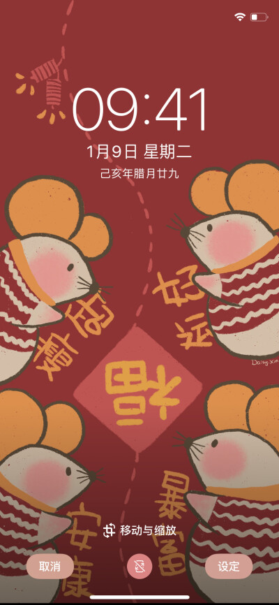 辛小星 原创手绘鼠年壁纸全家福 祝福 超瘦 暴富 好运 安康希望大家
