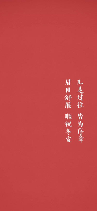 期待新年
