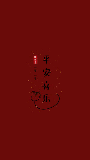 大吉大利 堆糖 美图壁纸兴趣社区