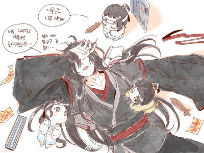 魔道祖师