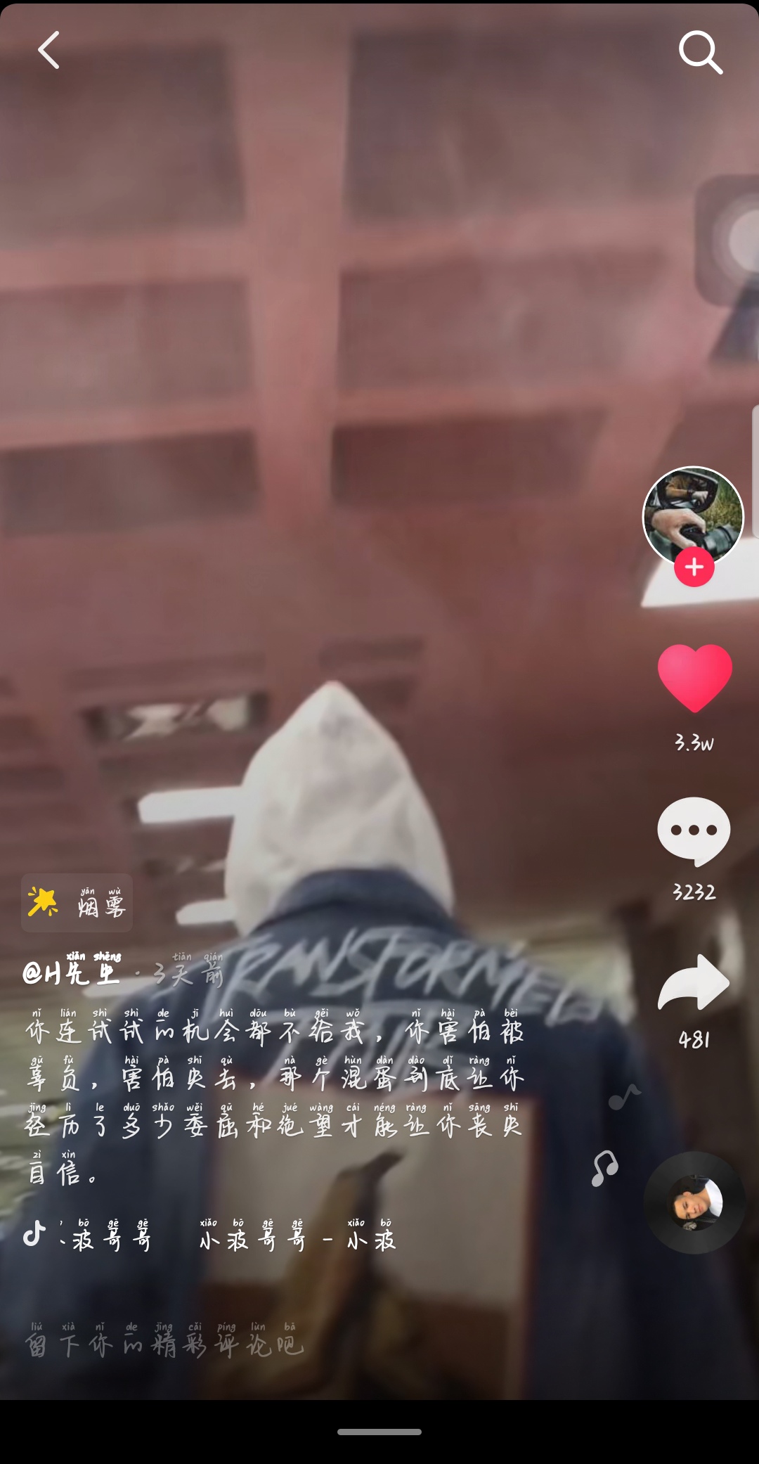 抖音- 堆糖,美图壁纸兴趣社区