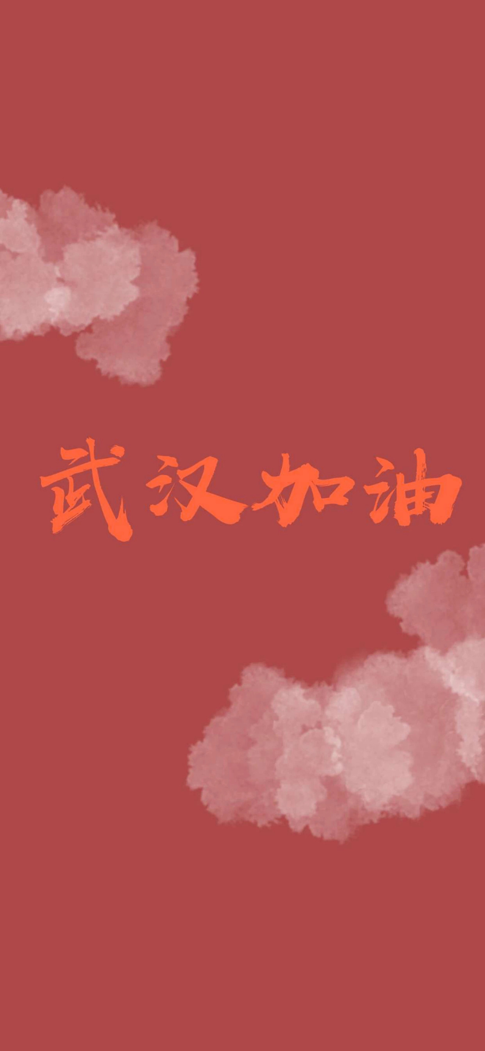 中国加油!图源微信公众号/壁纸图馆/ 拿图扣1