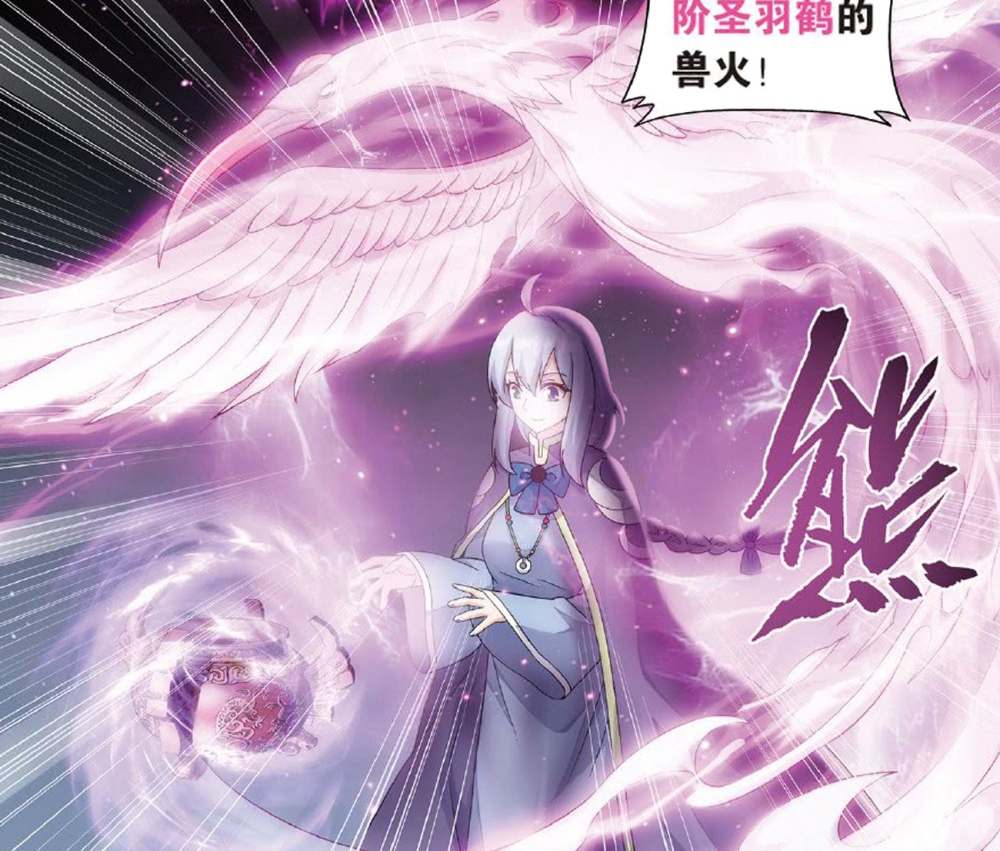 斗破苍穹