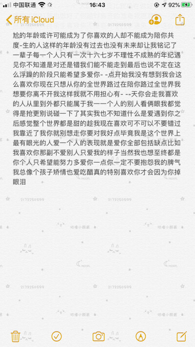 写给未来男朋友的文案二传明确注明dt/ks李乐颜快手二传搜李乐颜看