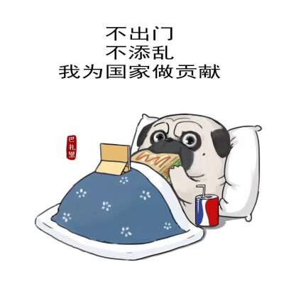 吾皇万睡头像