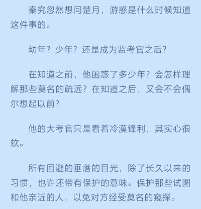 《全球高考》秦究x游惑