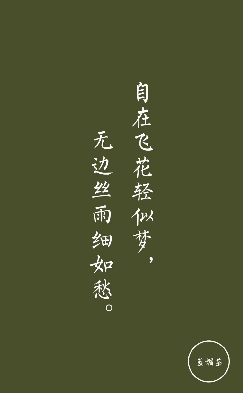 诗句- 堆糖,美图壁纸兴趣社区