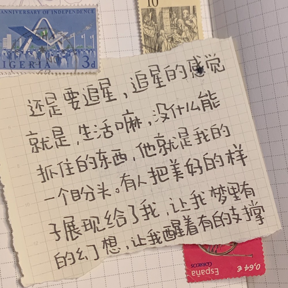 追星文案2 你是我的整个青春你爱豆是谁?来找找下面有没有!