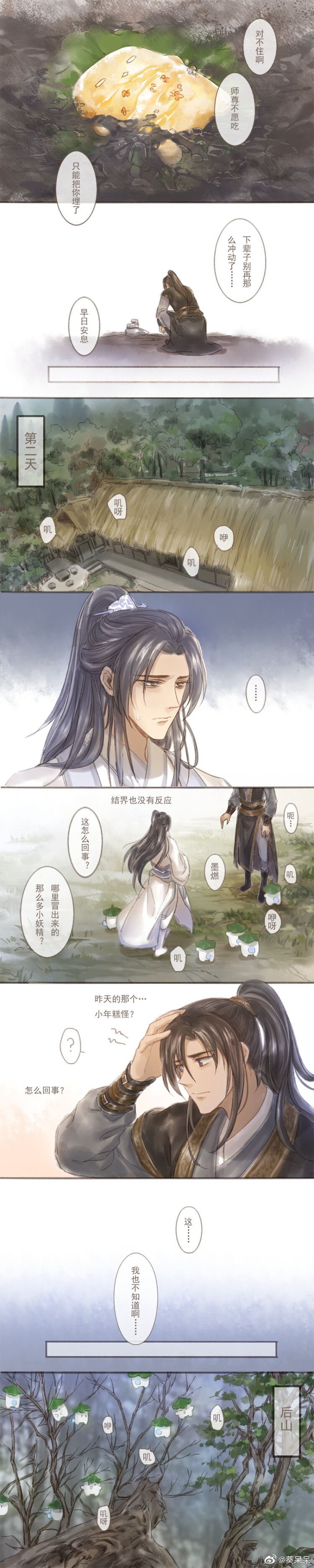 二哈和他的白猫师尊