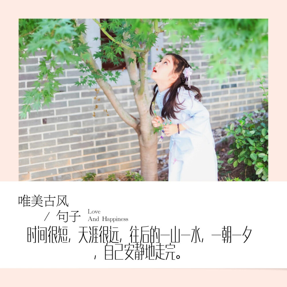 很有意境的古风句子,句句唯美,令人心醉!