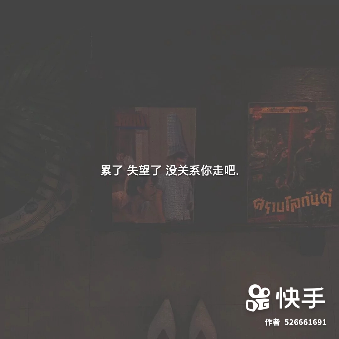 文字,难过 - 堆糖,美图壁纸兴趣社区