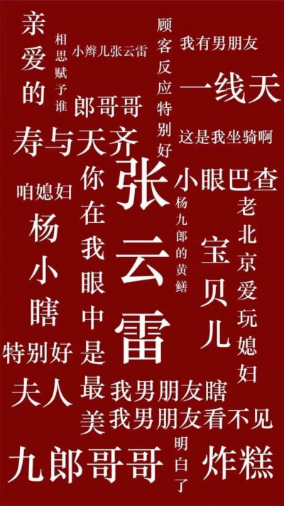 德云社壁纸