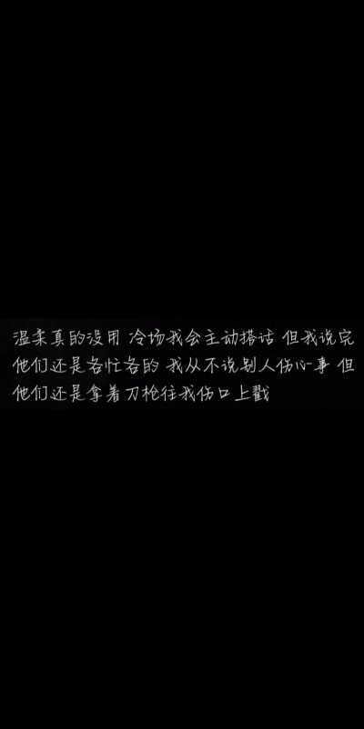 感情看似无情实际又温柔所向往的是更高处的孤独和更高级的欲望"文字