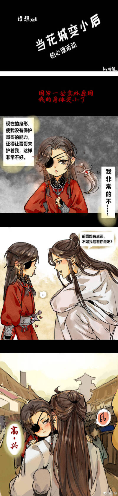 天官赐福