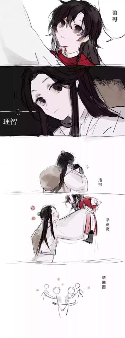 天官赐福 花怜 奶花 (部分画师详见水印)