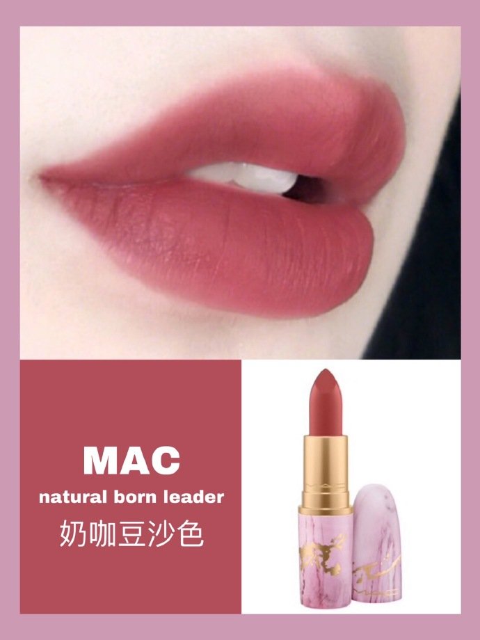 mac #豆沙色