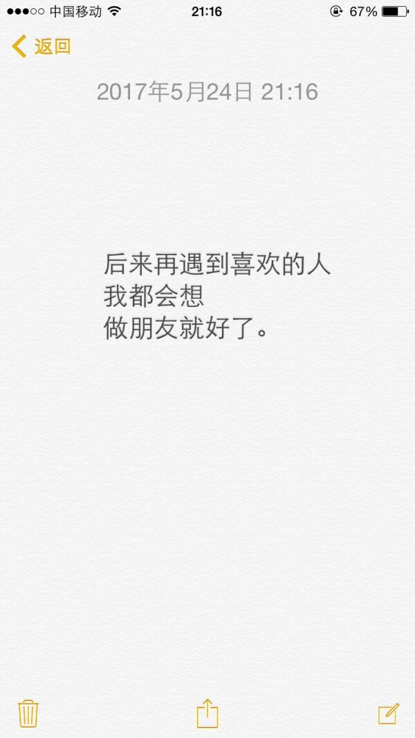 满眼都是你
