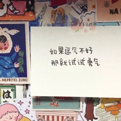可爱的手写和温柔的句子