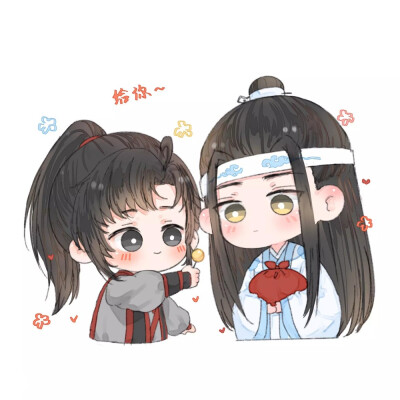 忘羡