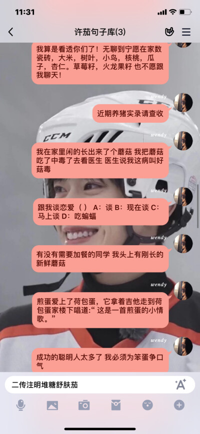 可爱句子适合发朋友圈的沙雕句子