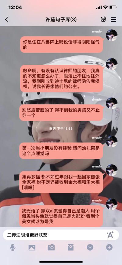 可爱句子\适合发朋友圈的沙雕句子