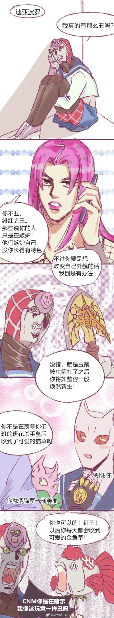 吉良吉影 killer queen 东方仗助迪亚波罗