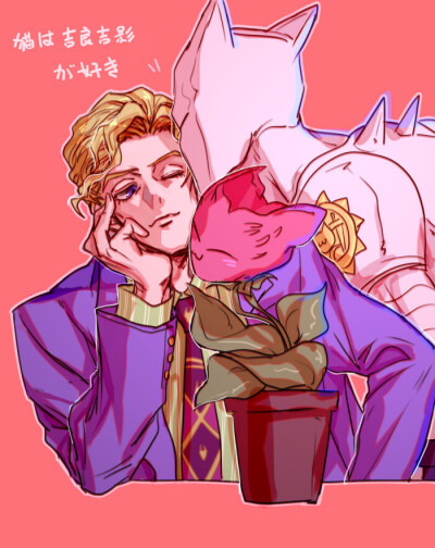 吉良吉影 killer queen