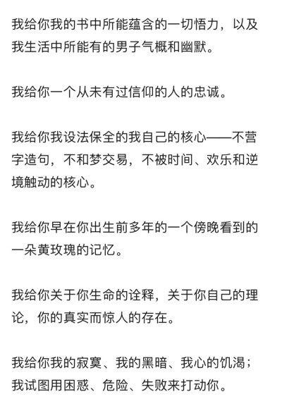 我用什么才能留住你 博尔赫斯