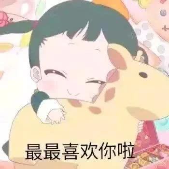 撩汉撒娇情侣表情包