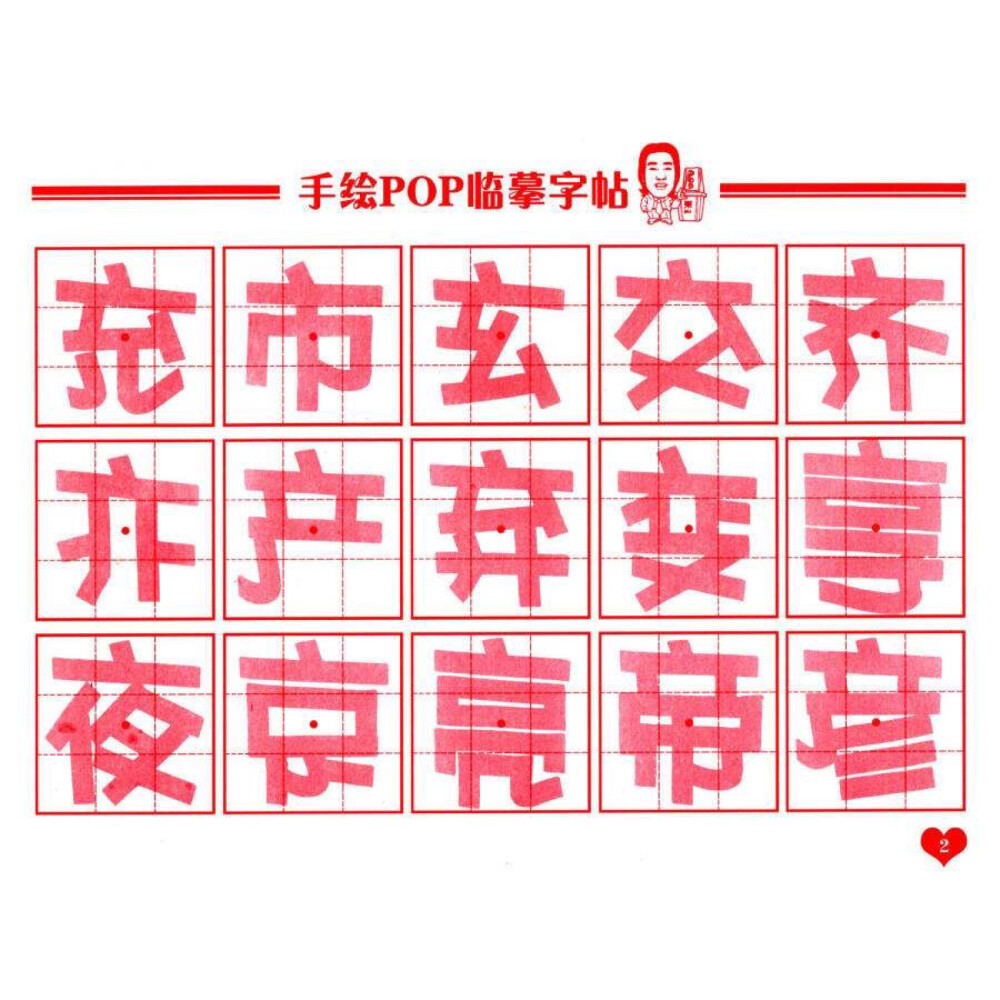 字体
