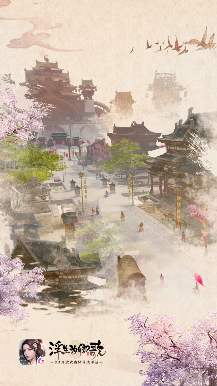 浮生为卿歌手游场景 堆糖,美图壁纸兴趣社区