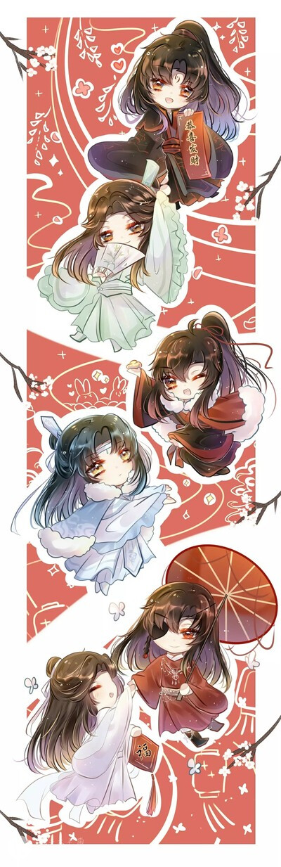 天官赐福