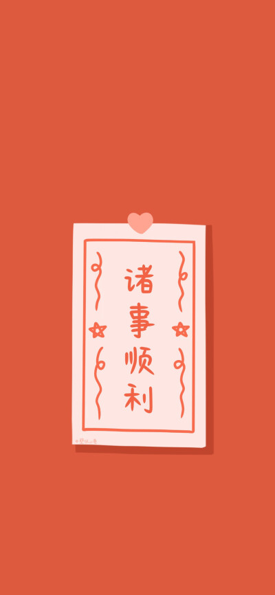 健康加油