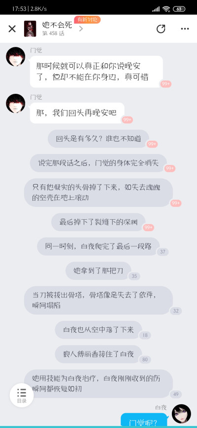 确认存活—雾草《她不会死》