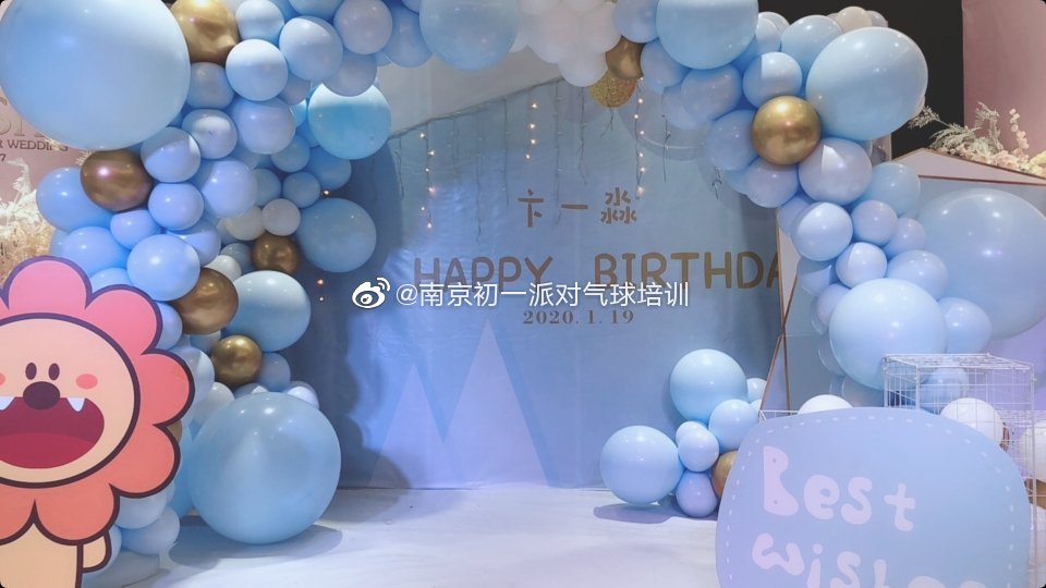 气球培训教学图片,生日气球派对图片!