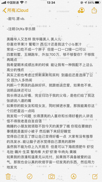 甜甜文案二传明确注明dt/ks李乐颜快手二传搜李乐颜看置顶作品传我