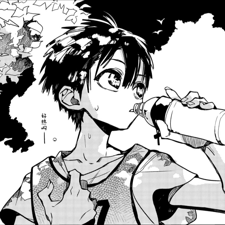 地缚少年花子君柚木普