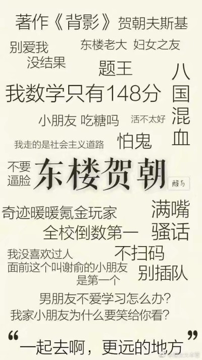 伪装学渣