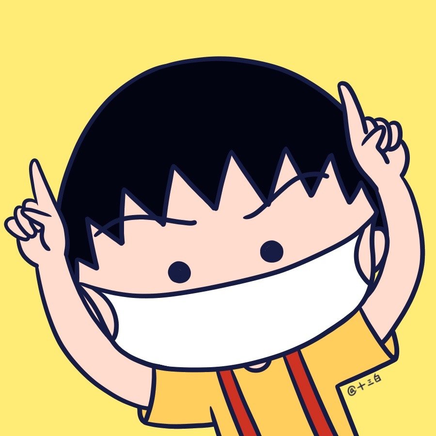 樱桃小丸子 戴口罩系列画师:@十三白