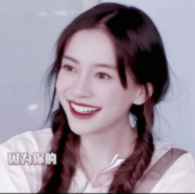 仙女情头呀