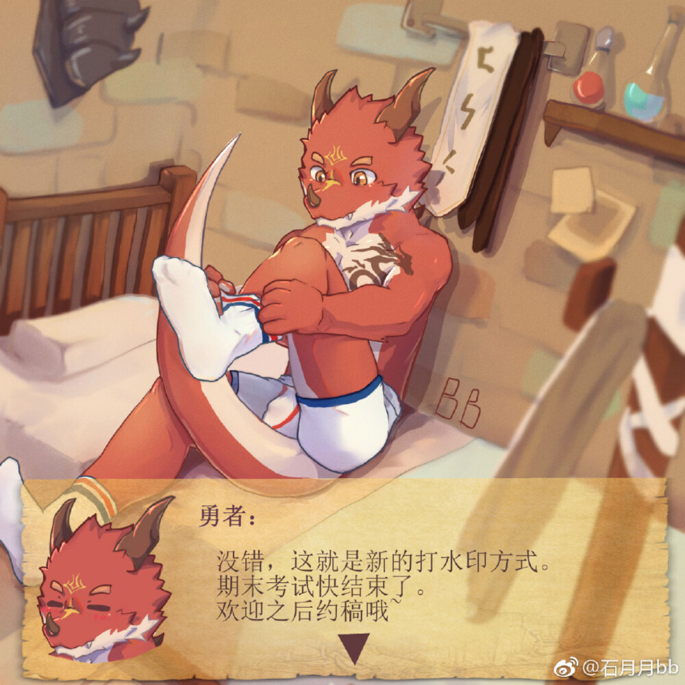 兽人