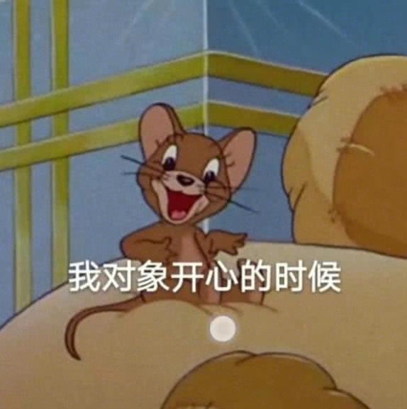 猫和老鼠沙雕表情包