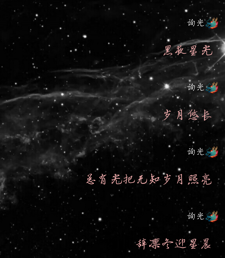 句句诛心