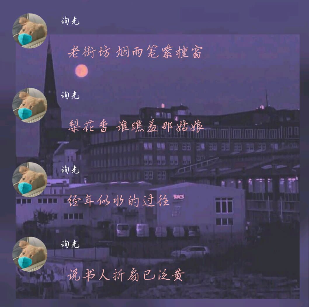 句句诛心
