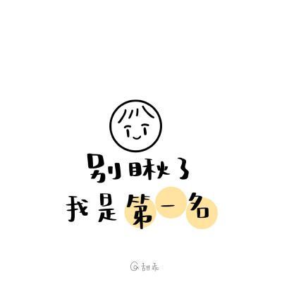 微信步数背景微博@甜乖