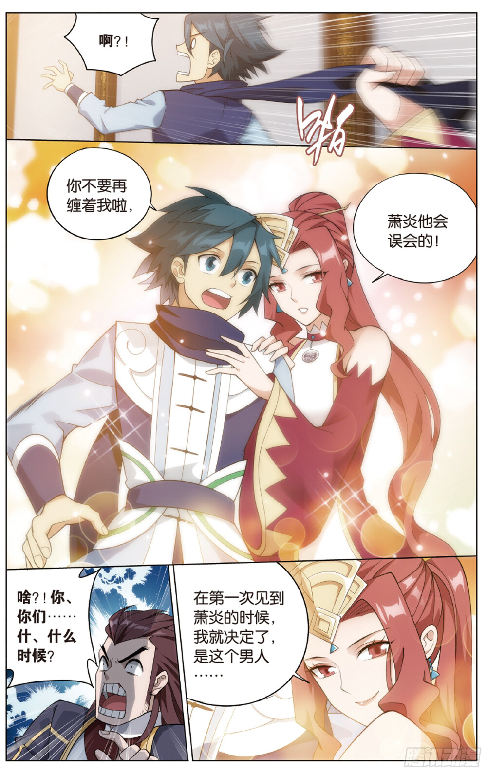 斗破苍穹