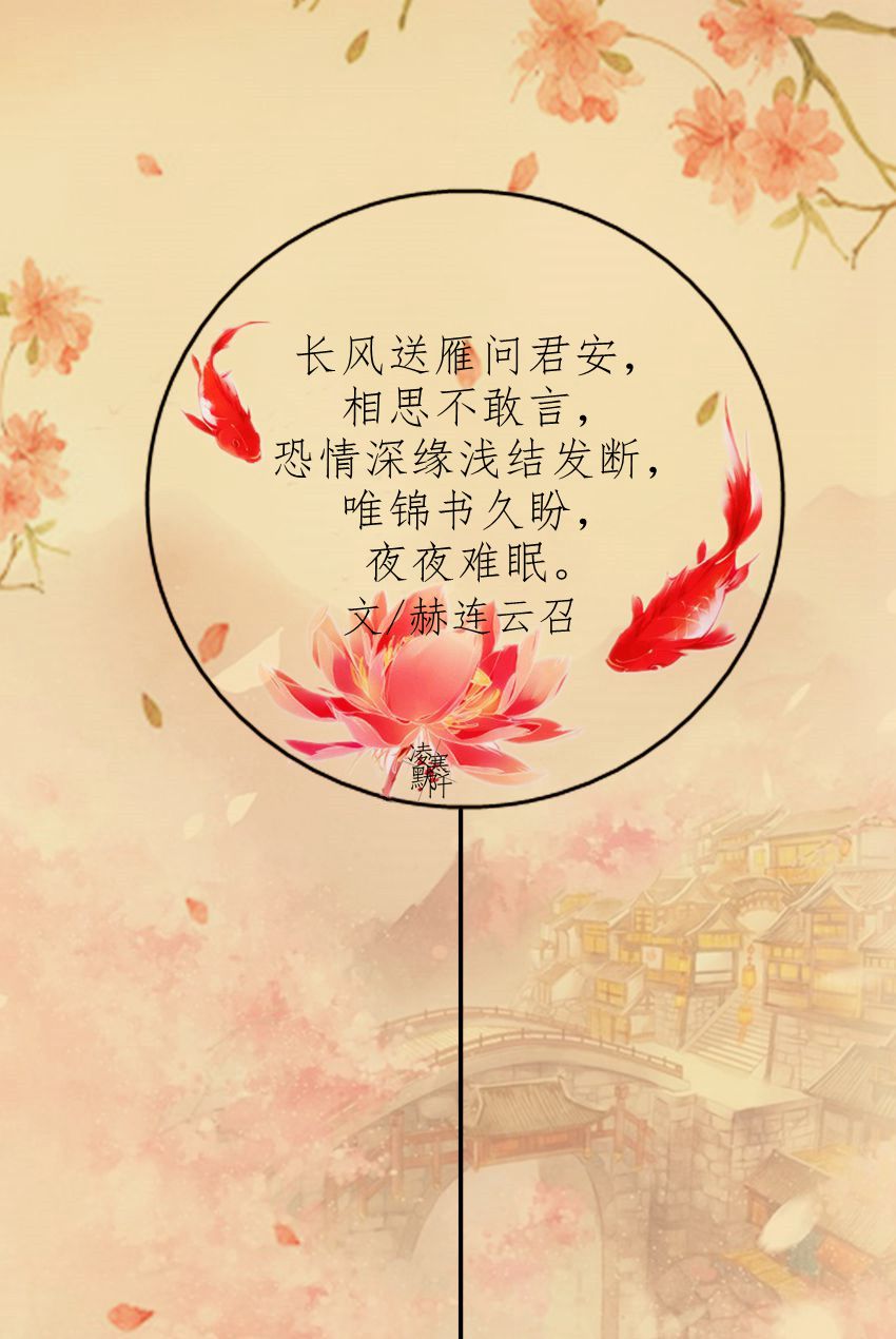 凌寒府对句# #古风文字壁纸# #凌寒默阡# #古风图文# #古风文字图片