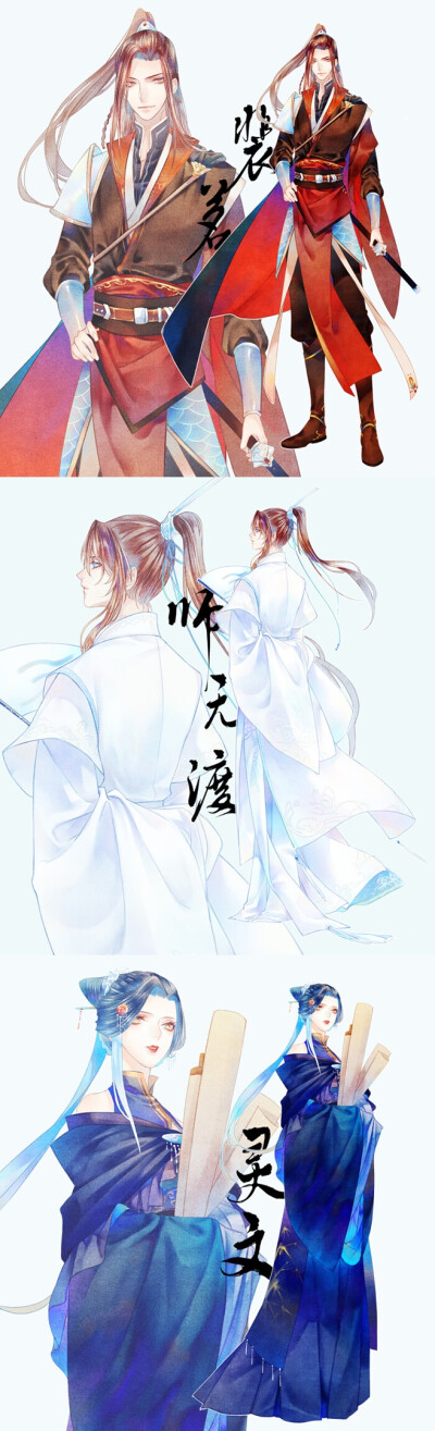 师无渡,灵文,裴茗